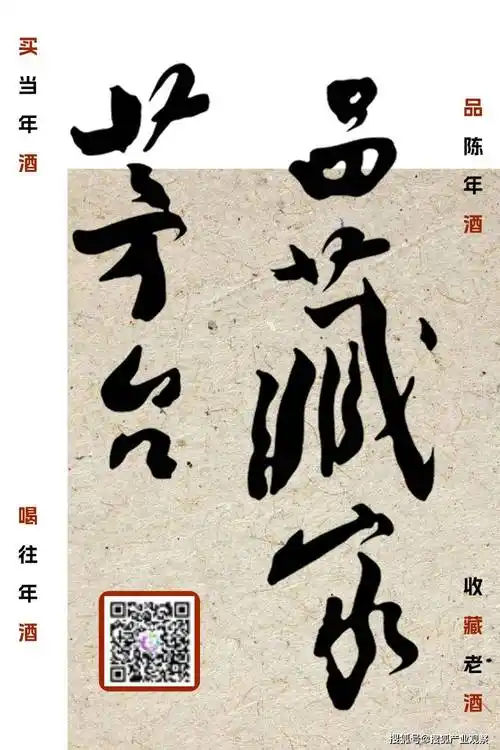 华致酒行连锁管理股份有限公司位于北京市东城区茅台博物馆李伯潭