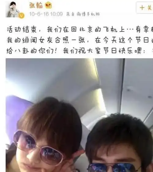 张翰|张恒|胡彦斌|娱乐圈|古力娜扎_网易订阅