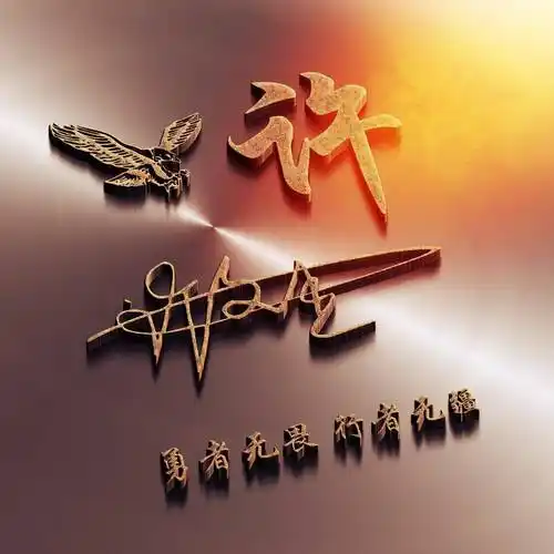 2023微信头像,姓氏头像,121张3d质感高端个性签名头像,请查收_评论_一