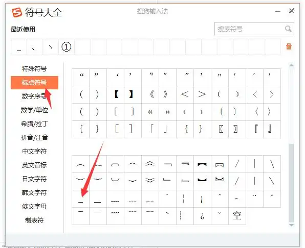 下划线怎么用键盘打出来的详细介绍