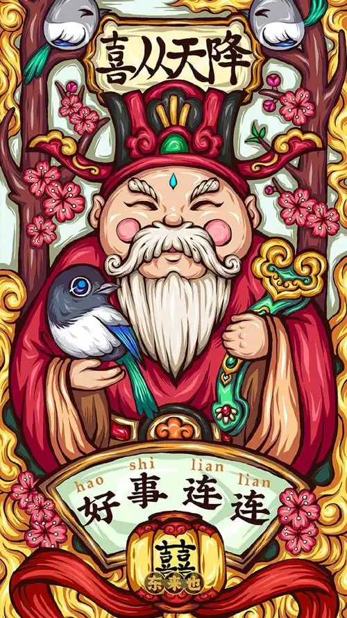 大吉大利 - 堆糖,美图壁纸兴趣社区