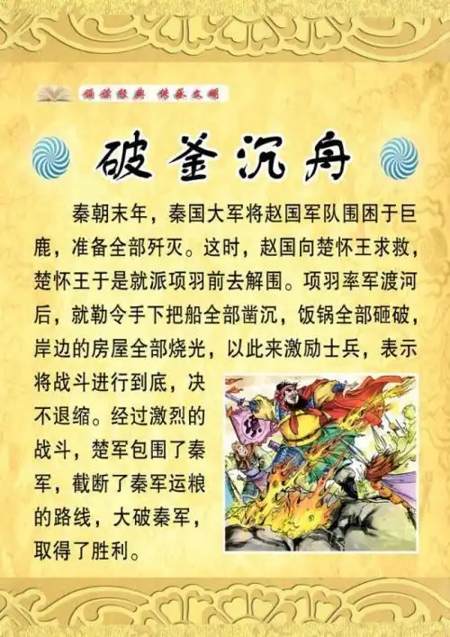 关于韩信的历史故事并做成手抄报 党史故事手抄报