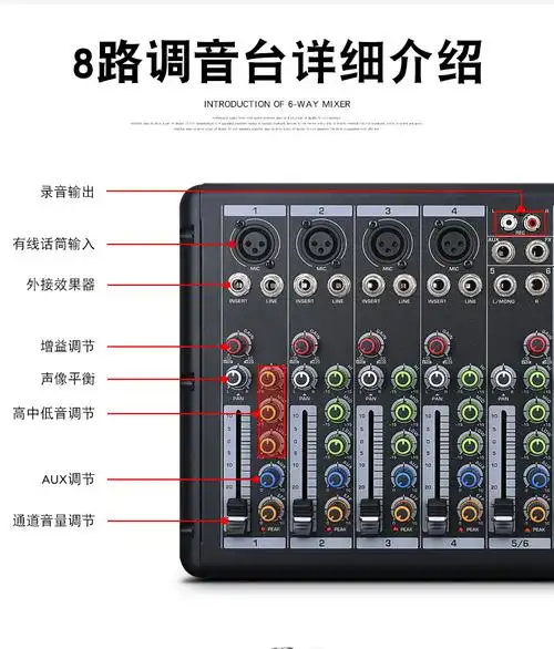 炽狐6路8路调音台小型会议家用唱歌网红直播舞台演出婚庆酒吧ktv家用