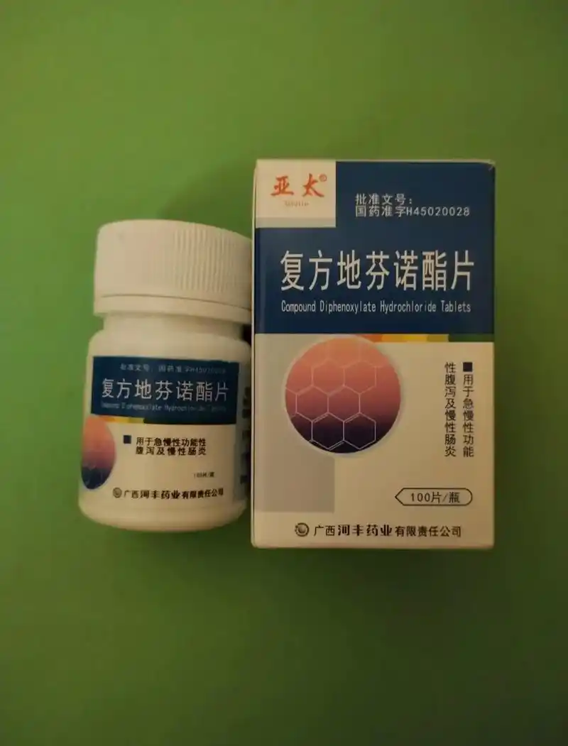 《禁毒宣传》 复方地芬诺脂片已列入违禁药的行列中,滥用此药相 - 抖