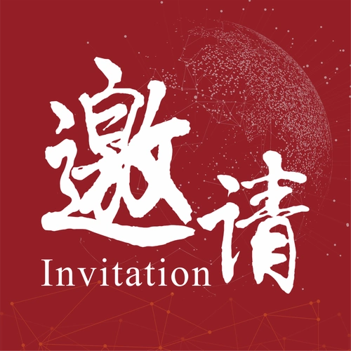 中证鹏元2021年信用风险年会邀请函