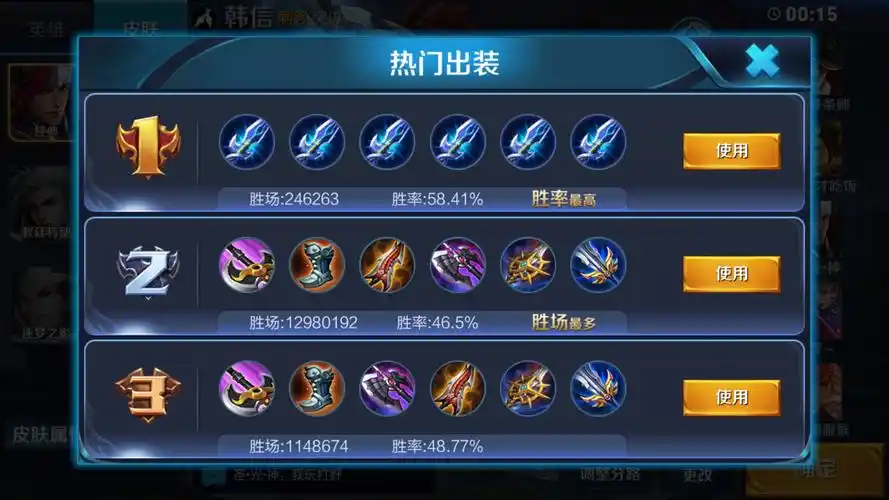 韩信推荐出装(官方公布) - 王者荣耀(体验服)综合 | taptap 王者荣耀