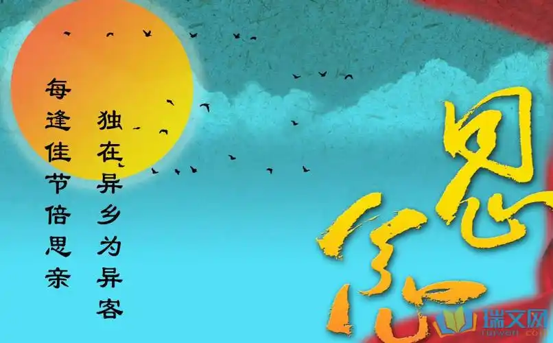 思念家乡的古诗王维思念家乡的古诗