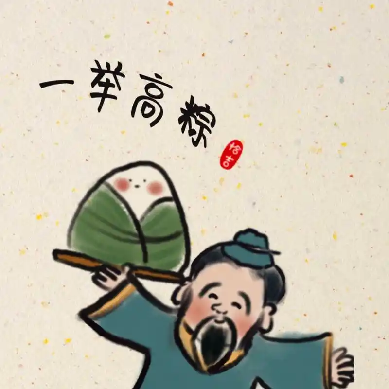 头像系列|考神头像 一组考友头像 文曲星7915一举夺魁 孔子79