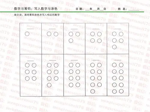 蒙氏数学作业纸全套数蒙氏教具蒙特梭利素材