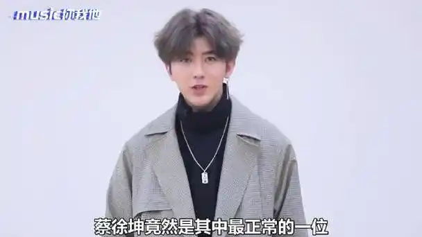 偶像练习生自我介绍有多搞笑?蔡徐坤最正常,全是当代内娱神人!