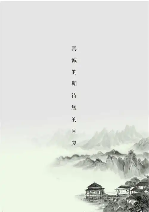 大学中国风创意毕业生求职个人简历模版简历封面自荐信简历封底pdf