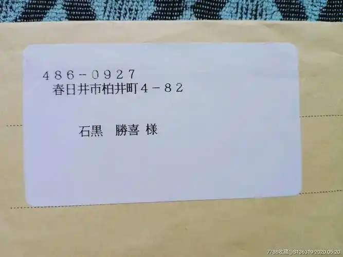 日文实寄封一枚(日本爱知县)-信封/实寄封-7788收藏