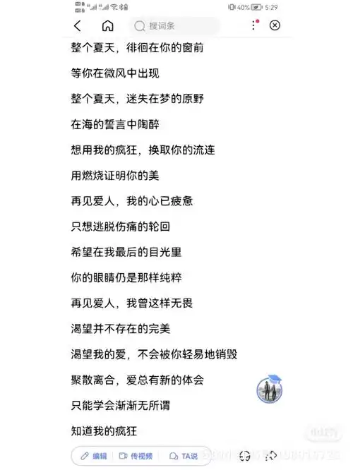 好想现哥唱这首歌,一定很动人的. 完美夏天 @李现