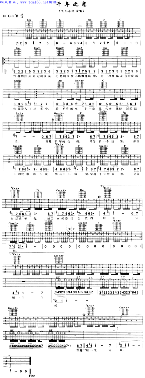 千年之恋简谱歌谱