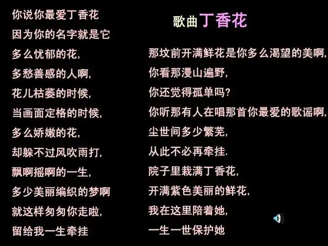 雨巷(戴望舒)ppt