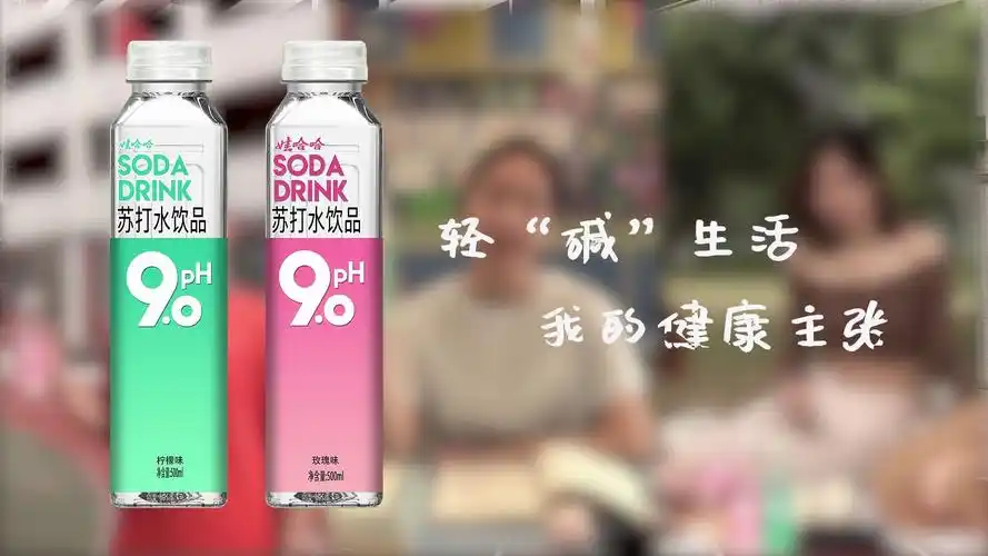 大广赛娃哈哈苏打水原创广告