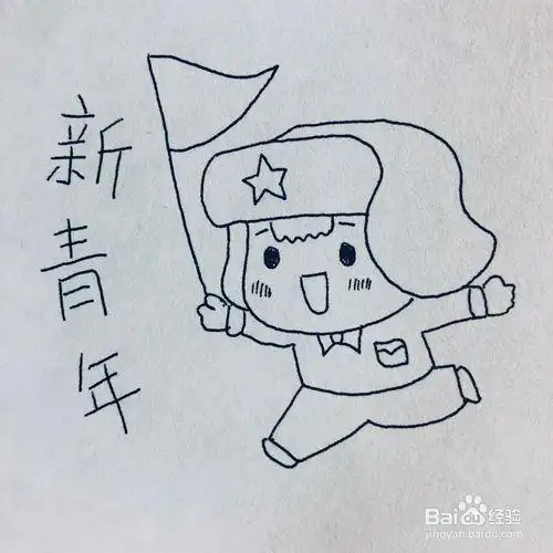 新青年手抄报简笔画