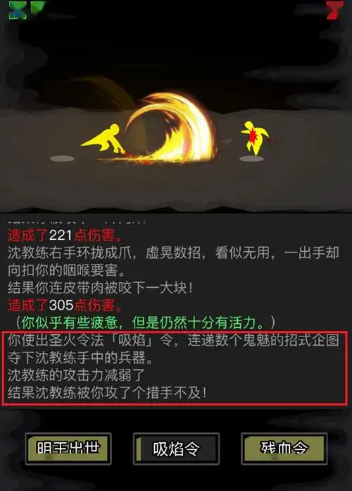 明教成名绝技之圣火令法