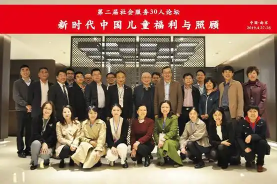 macintosh hd:users:ren:desktop:第二届社会服务30人论坛:合影.jpg