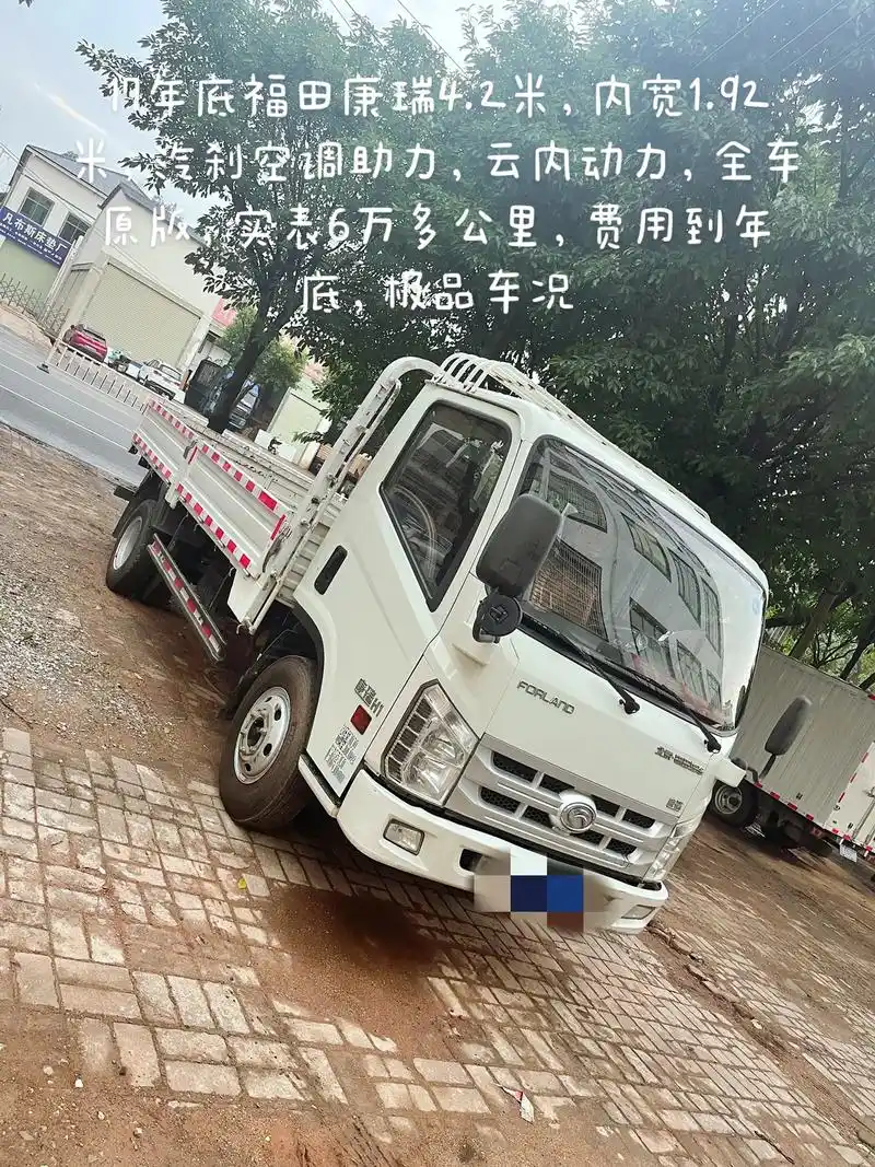 4.2米平板货车.17年底福田康瑞4.2米,内宽1.92米, - 抖音