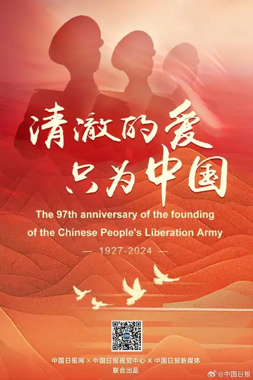 你们的付出,让山河无恙;你们的坚守,让岁月静好.