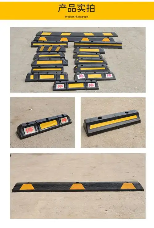 橡胶车位挡车器车库定位器橡塑限位器汽车车轮倒车止退停车位地挡 50