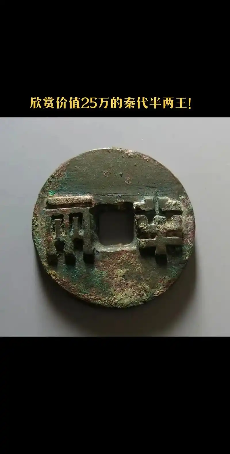 非常罕见!价值二十多万!#古董 #古玩 # - 抖音