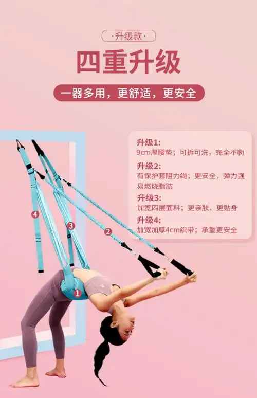 瑜伽吊绳艾扬格瑜伽墙绳倒立悬挂式家用门上下腰带训练器器械后弯
