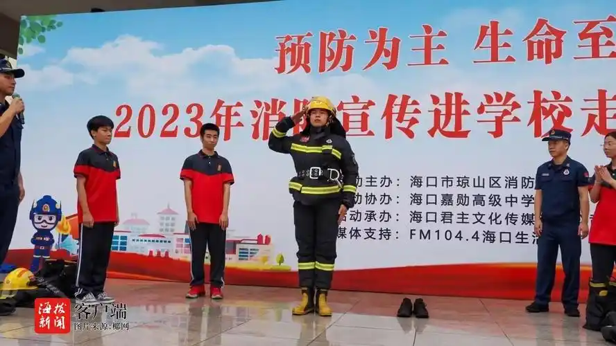 预防为主生命至上消防宣传进学校走进嘉勋中学