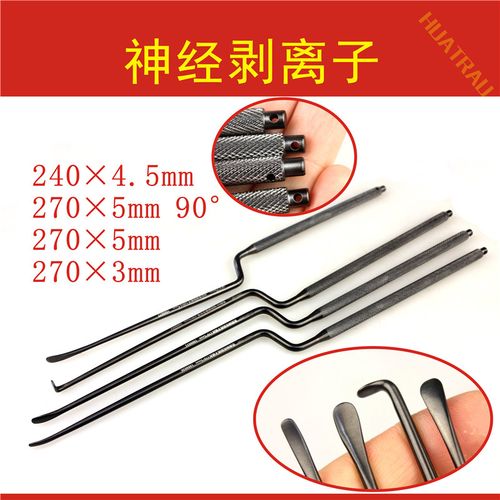 神经剥离子 显微骨膜剥离器 骨科器械 医用 脊柱 脑外科 枪 z型