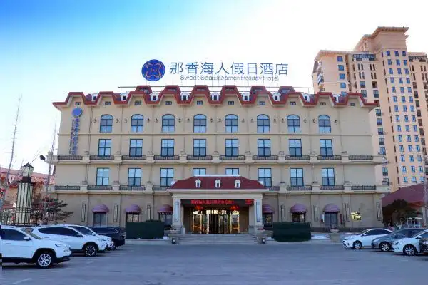 荣成那香海人假日酒店