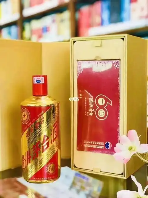 茅台建厂60周年纪念酒_茅台怎么样_美食_美食展示