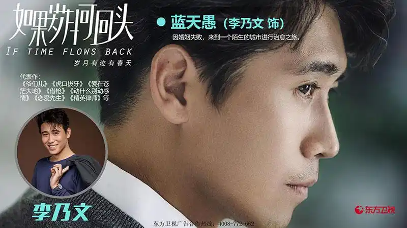 如果岁月可回头电视剧广告植入价格东方卫视广告合作方案
