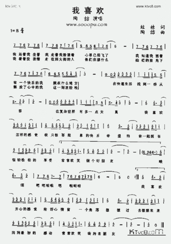 我喜欢_歌谱简谱_哆来咪123曲谱网