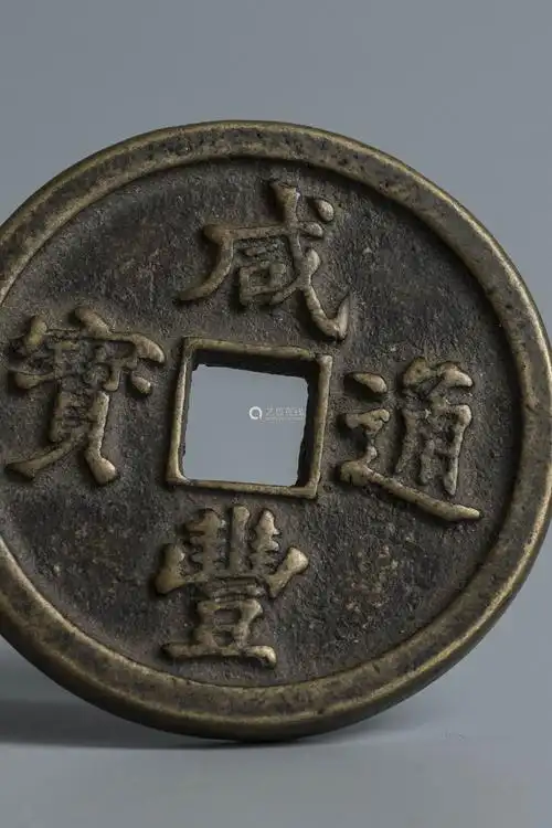 铜钱-【成交 价格 图片】