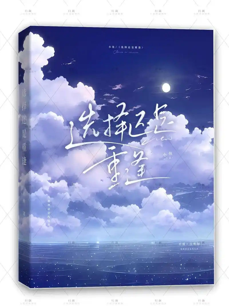 小说封面制作|现代素锦.字素:之榆 底图:月迷津渡 一叶知春 - 抖音