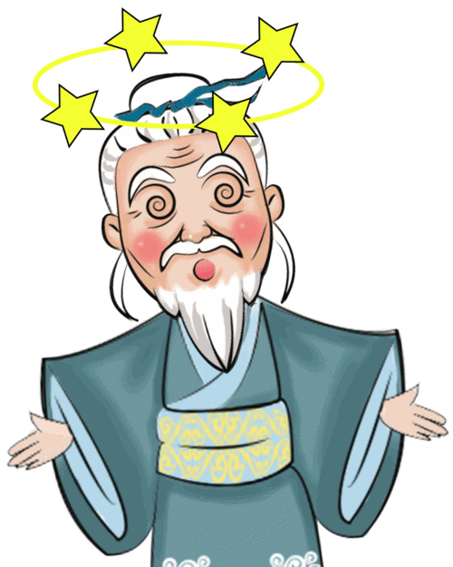 古代老头表情包