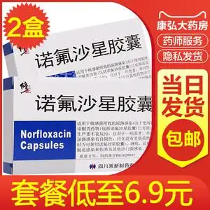 沙星胶囊尿路感染