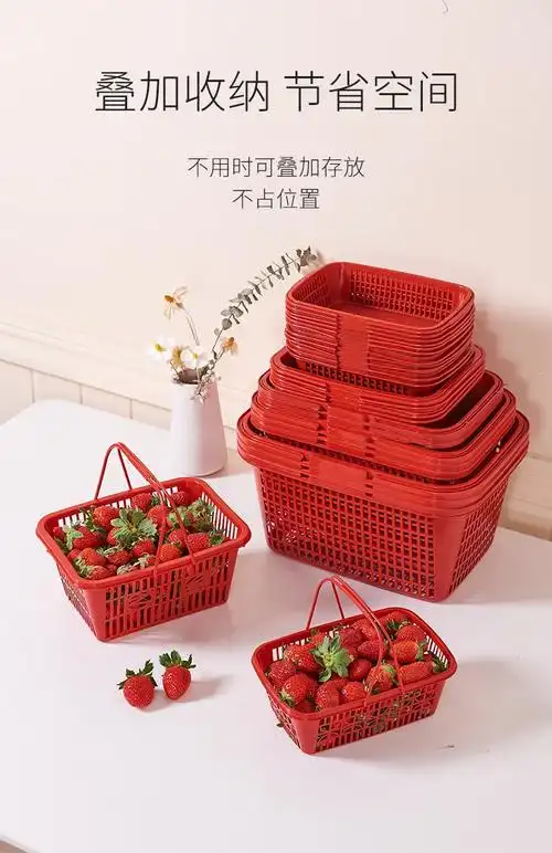 装草莓采摘篮子塑料手提水果筐子杨梅篮橘子鸡蛋樱桃桑葚框 4斤白色