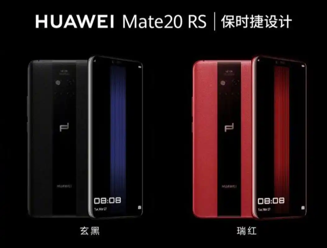华为mate20 rs保时捷版正式预定,是什么让它自信的卖到12999?
