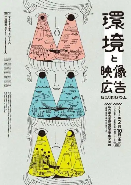 20  日本海报设计,博客→|20 日本优秀海报设计作品欣赏