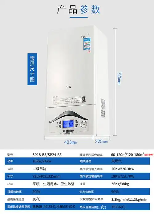 小松鼠家用燃气壁挂炉sp24b5套管机