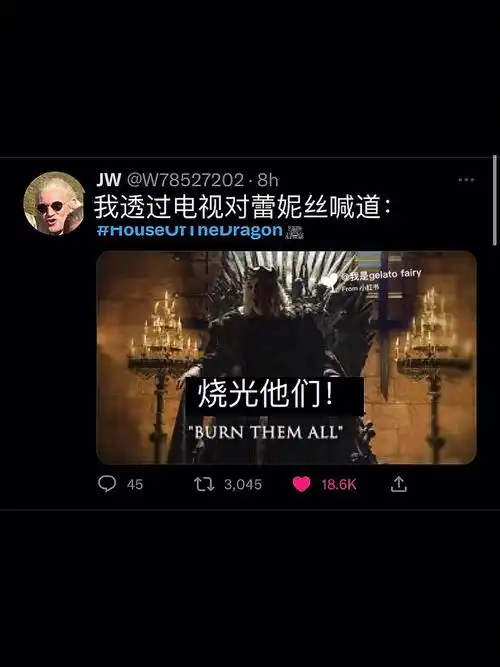 龙之家族ep9推特表情包