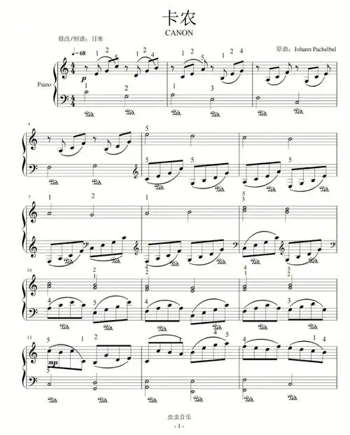 钢琴谱canon卡农带指法超简单版
