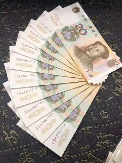 第五套人民币1999年二十元一组刀拆标十全新绝