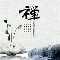 云水禅心系列图片 唯美简约云水禅心意境图片_微信头像图片大全