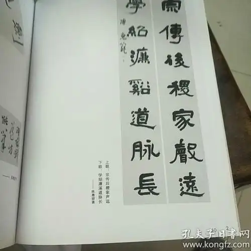 陈维峰画集陈惠丽书法作品墨缘流传陈大业之子