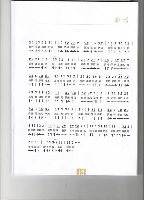 空灵鼓色空鼓无忧鼓曲谱乐谱