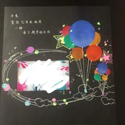 diy相册 手绘黑卡 素材