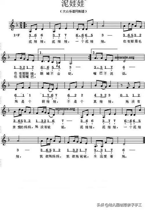 幼儿歌曲简谱